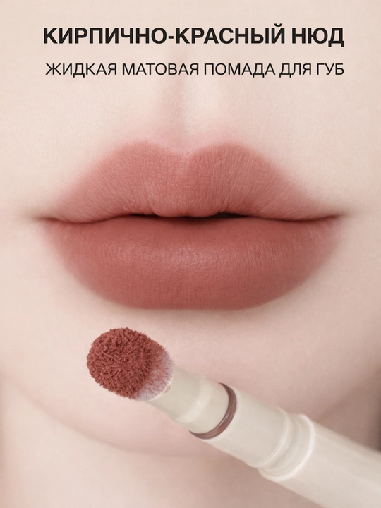 Lab bo’yog’i (nude soyali / nude rangli) 1 dona - 