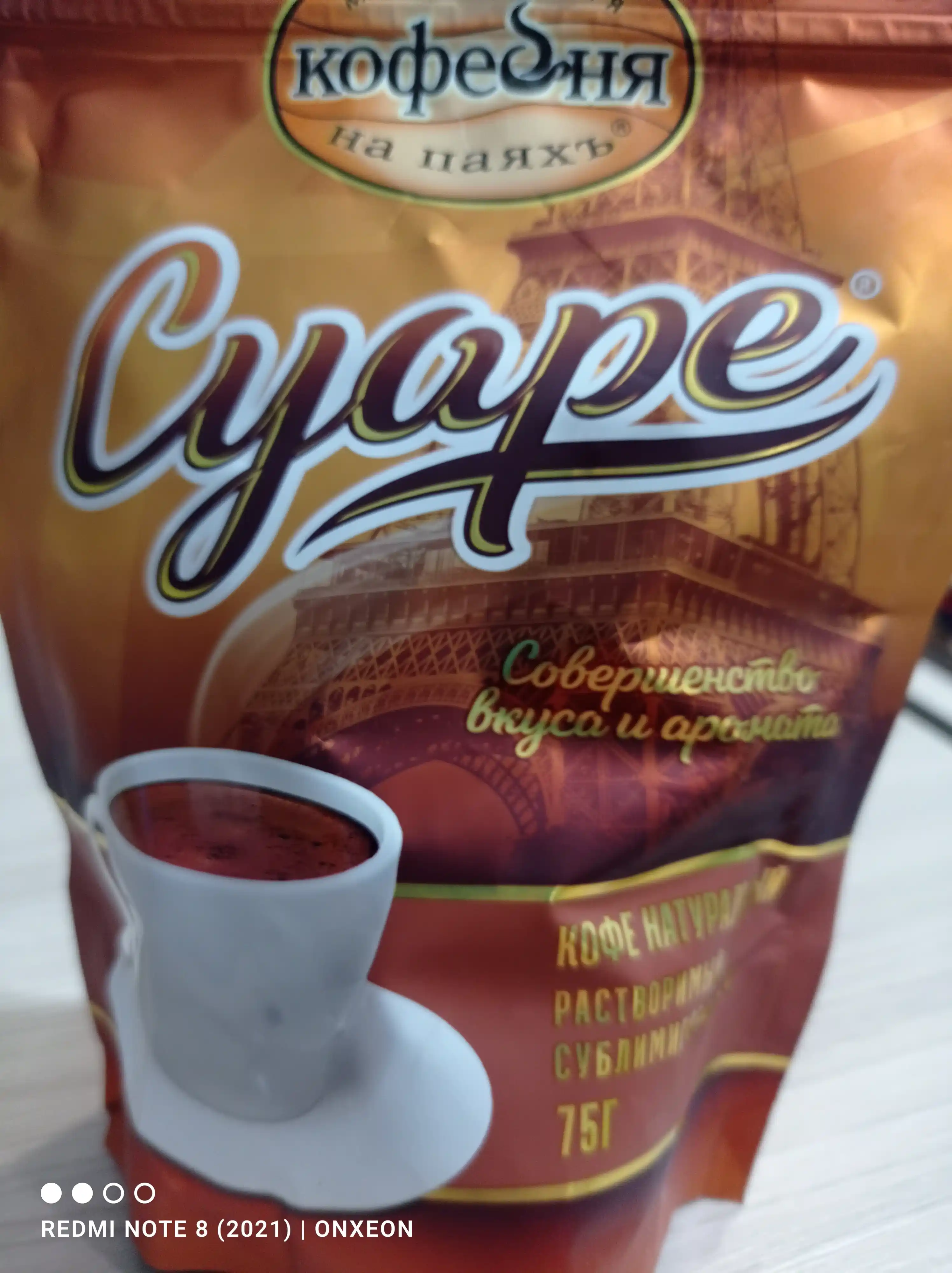 Кофе растворимый Суаре, 100% натуральный сублимированный, 75 г