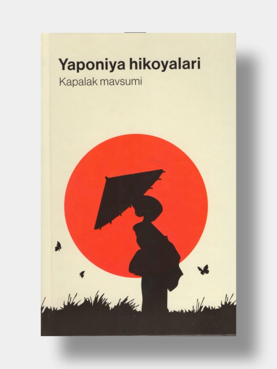 Японские рассказы, Сезон бабочек, книга на узбекском языке