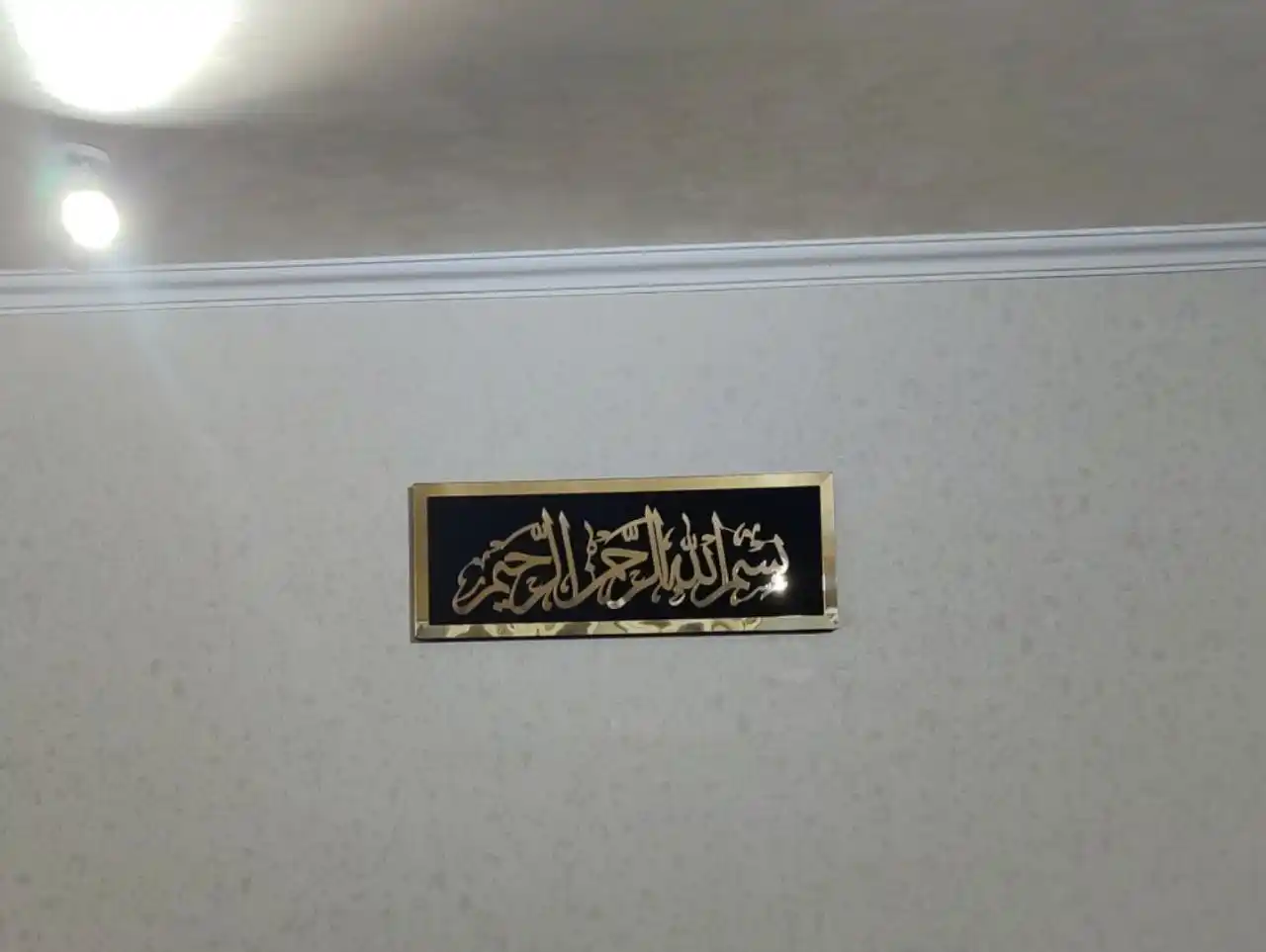 Rasm Bismillah va Kalima 80*30 sm