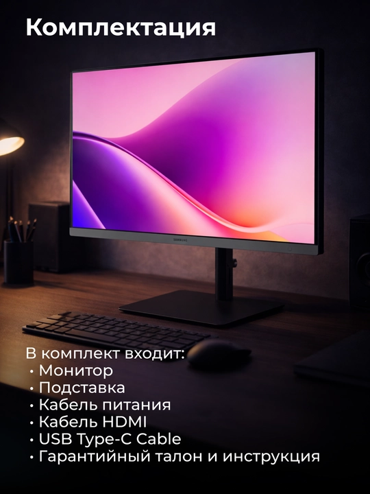 Монитор Samsung Essential 24", 27" S4 S43GC, IPS, 100 Hz, Full HD,Type C,LS24F430UAIXCI_UZ