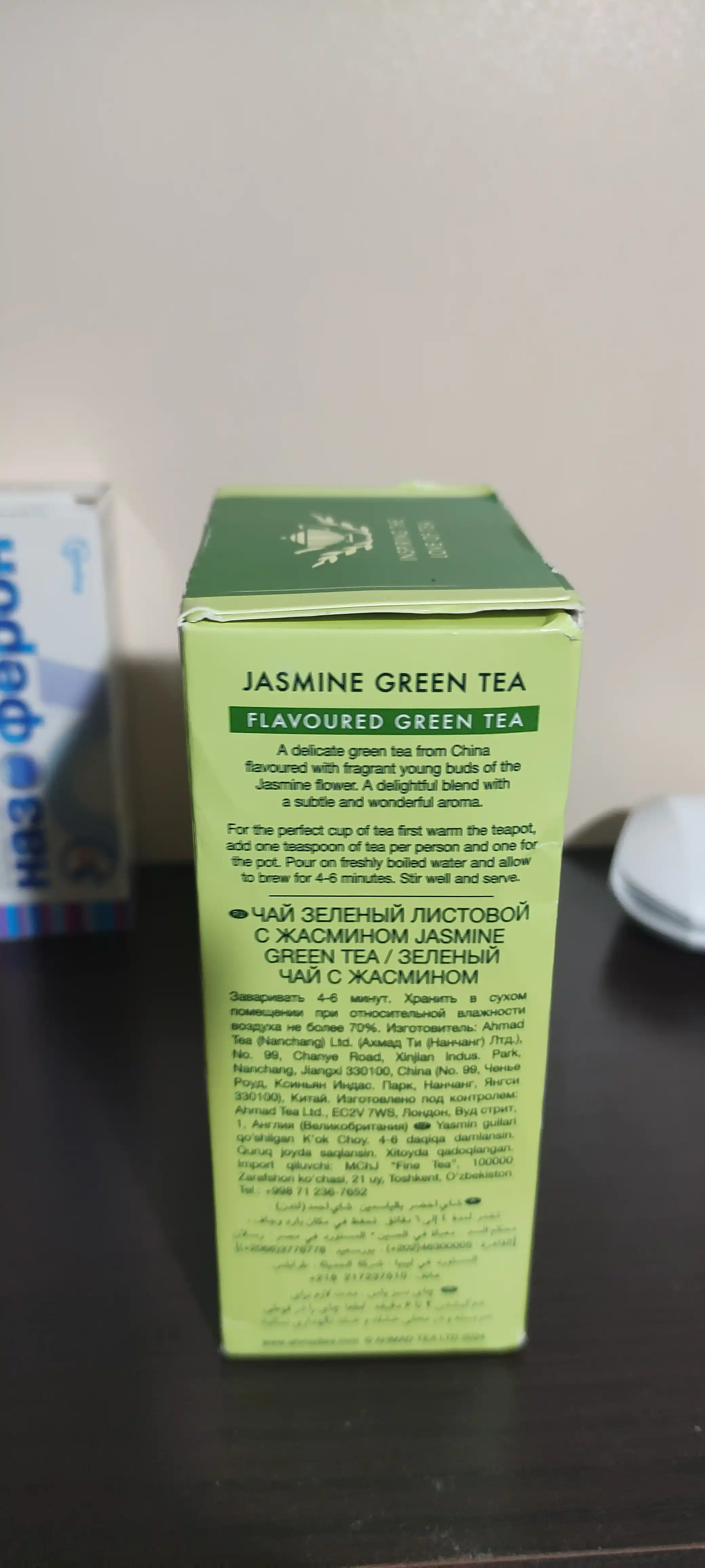 Зелёный чай Ahmad Tea Jasmine, 100 г (954)