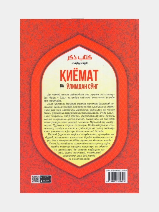 Qiyomat va o'limdan so'ng. Abu Homid G'azzoli