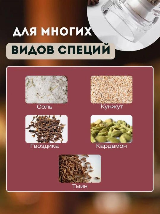 Qo‘lda akril maydalagich – tuz, murch va ziravorlar uchun, kuchli keramika mexanizmi bilan