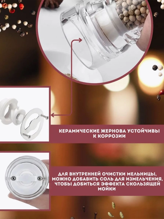 Qo‘lda akril maydalagich – tuz, murch va ziravorlar uchun, kuchli keramika mexanizmi bilan