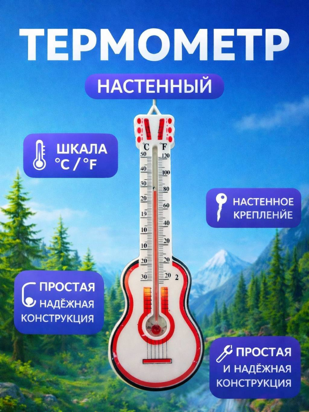 Настенный термометр, точный контроль температуры в помещении и на улице - 