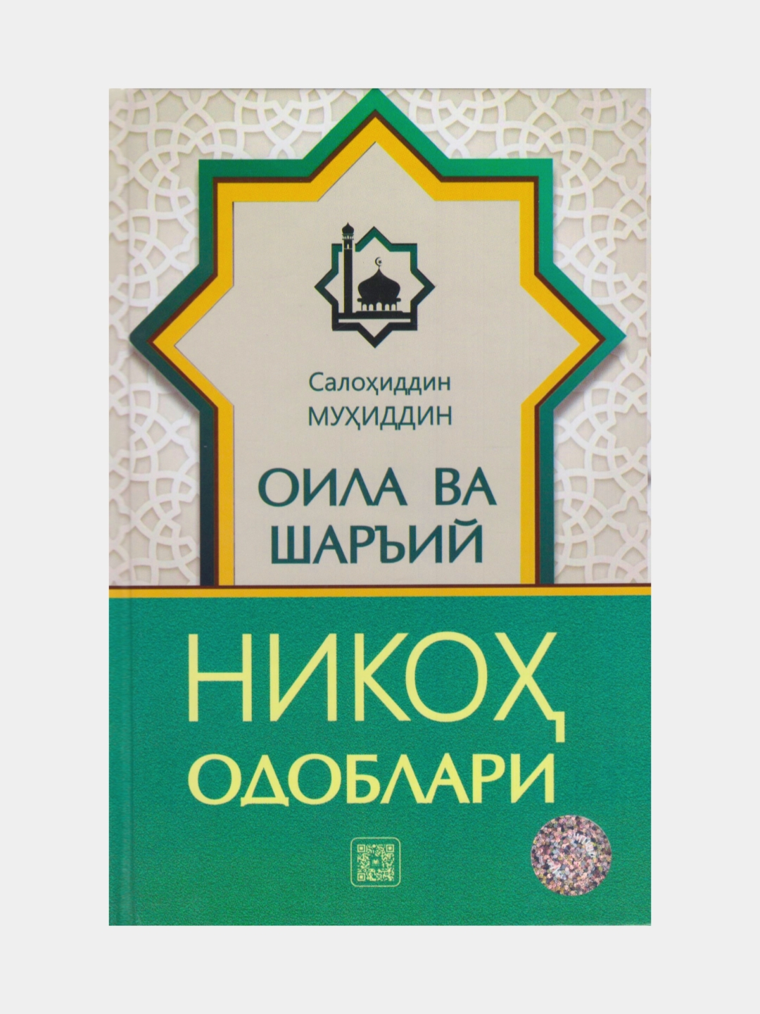 Oila va sha'riy nikoh odoblari. Salohiddin Mihiddin - 