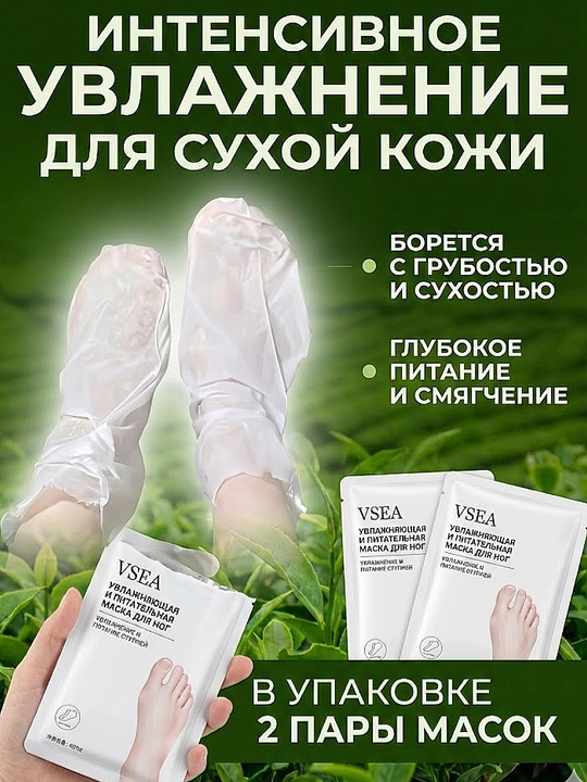 Набор масок для ног, набор масок, увлажняющие маски - 