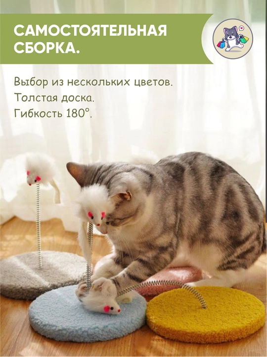 Интерактивная игрушка для кошек «Пружинная мышка» - 