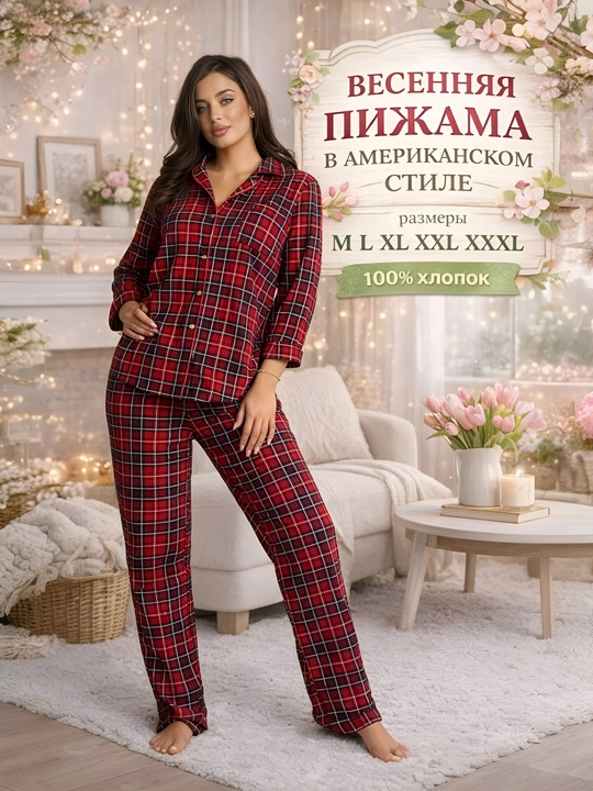 Ayollar pijamasi, Amerika uslubidagi bahorgi pijama, o‘lchamlari: M L XL XXL XXXL. Nafas oluvchi - 