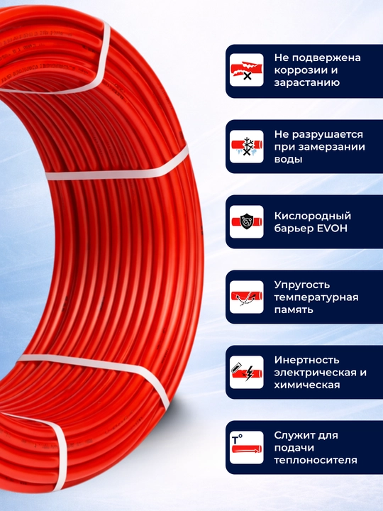 Труба для теплого пола PE-RT 16x2.0 мм, бухта 200 м от KYARIZ ELITE PLAST