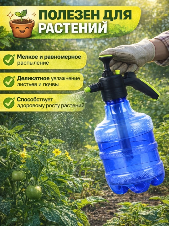 Опрыскиватель садовый, помповый 3 л — ручной распылитель для растений и цветов