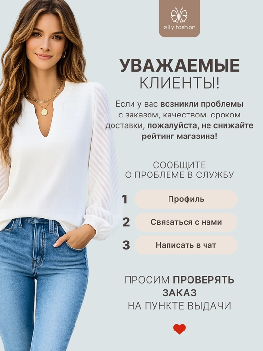 Женская блузка с прозрачными рукавами - EllyFashion