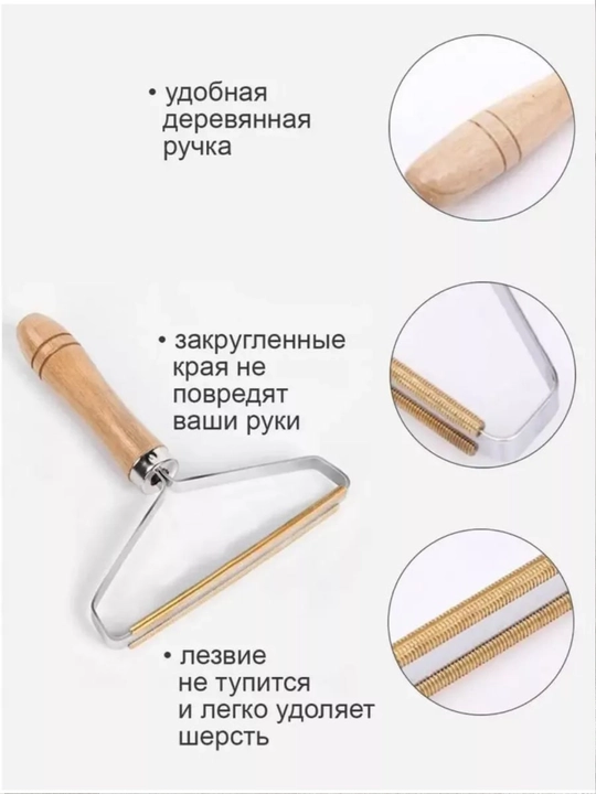 Скребок для удаления катышков-ручной удалитель катышков щётка для чистки одежды и мебели