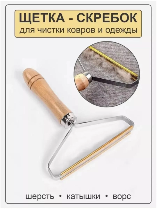 Скребок для удаления катышков-ручной удалитель катышков щётка для чистки одежды и мебели