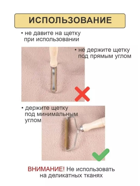 Скребок для удаления катышков-ручной удалитель катышков щётка для чистки одежды и мебели