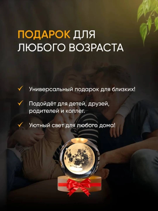 Хрустальный шар-ночник 3D, антистресс, настольный стеклянный светильник, 6 см, Lunatoys