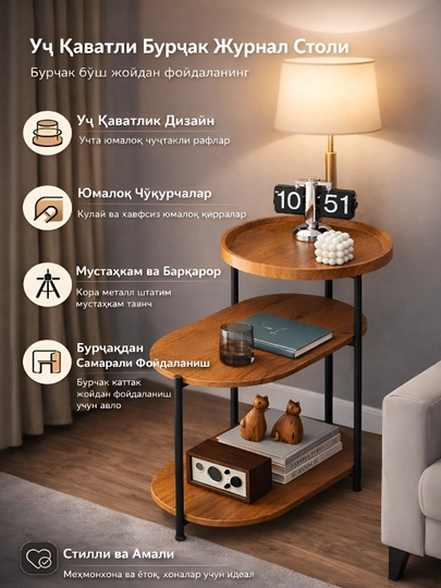 Журнальный стол, ДВП, раскладной, регулировка высоты, металл, 45х40х30 см — DOMVELI-JURNALKICH-ШОКОЛ