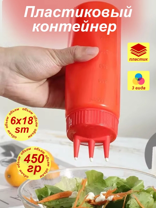 Пластиковый контейнер, для кетчупа и соуса, подходят для кухни и фаст-фуда, 3 отверстия - 