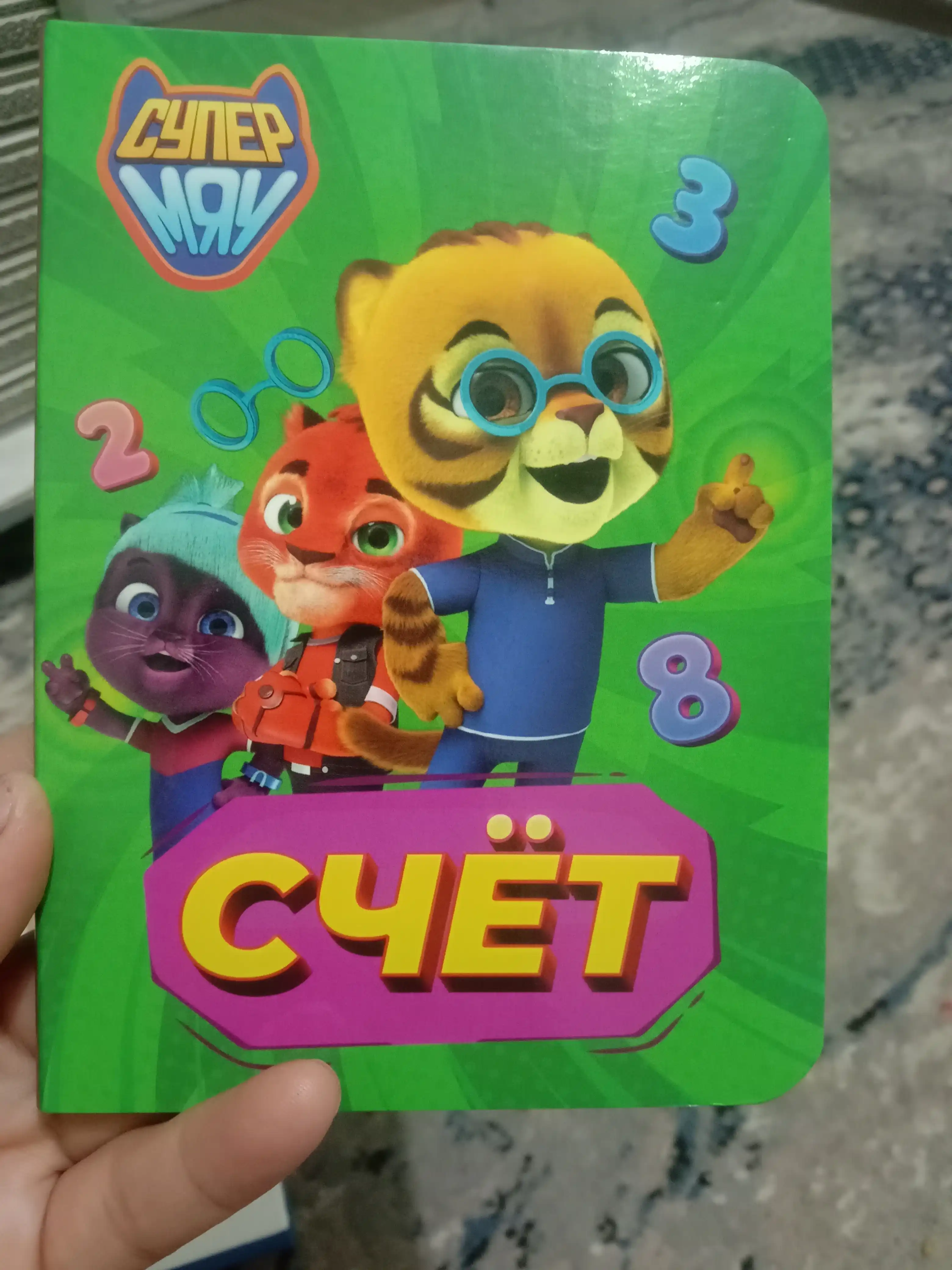 Zagadki, Schitaem ot 1 do 10, Ovoshi Frukti Yagodi, Dikiye jivotniye va boshqalar