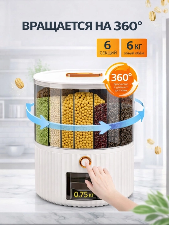 Органайзер для кухни, диспенсер для продуктов, контейнер для круп, органайзер для зерна