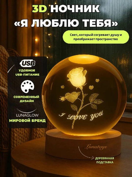 3D kristall tungi ballon, antistress, stol usti shisha yoritgichi, 6 sm, Lunatoys