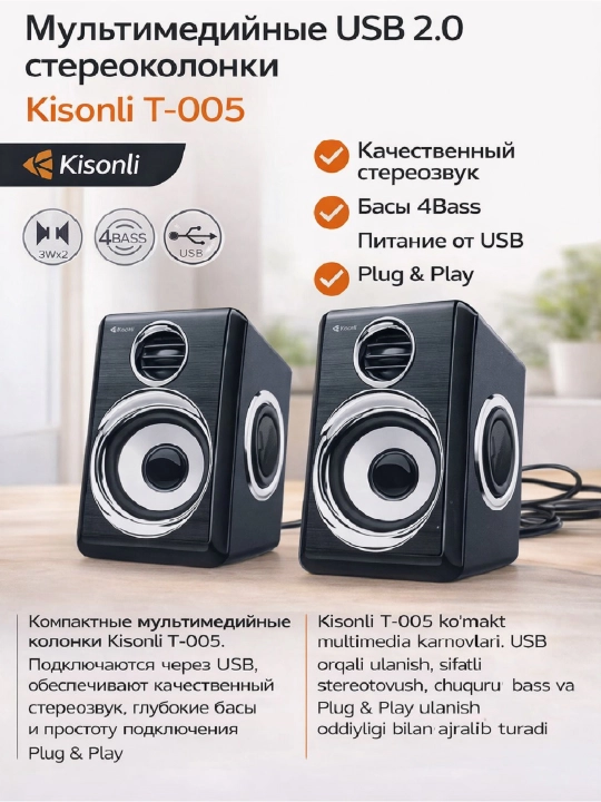 Компактные компьютерные колонки Kisonli T-005 - 