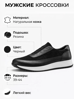 Черный