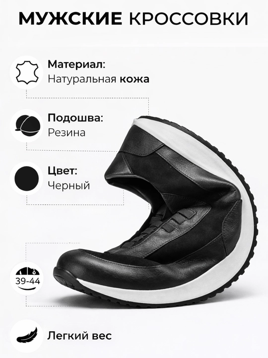 Мужские кроссовки для весны, лета и осени