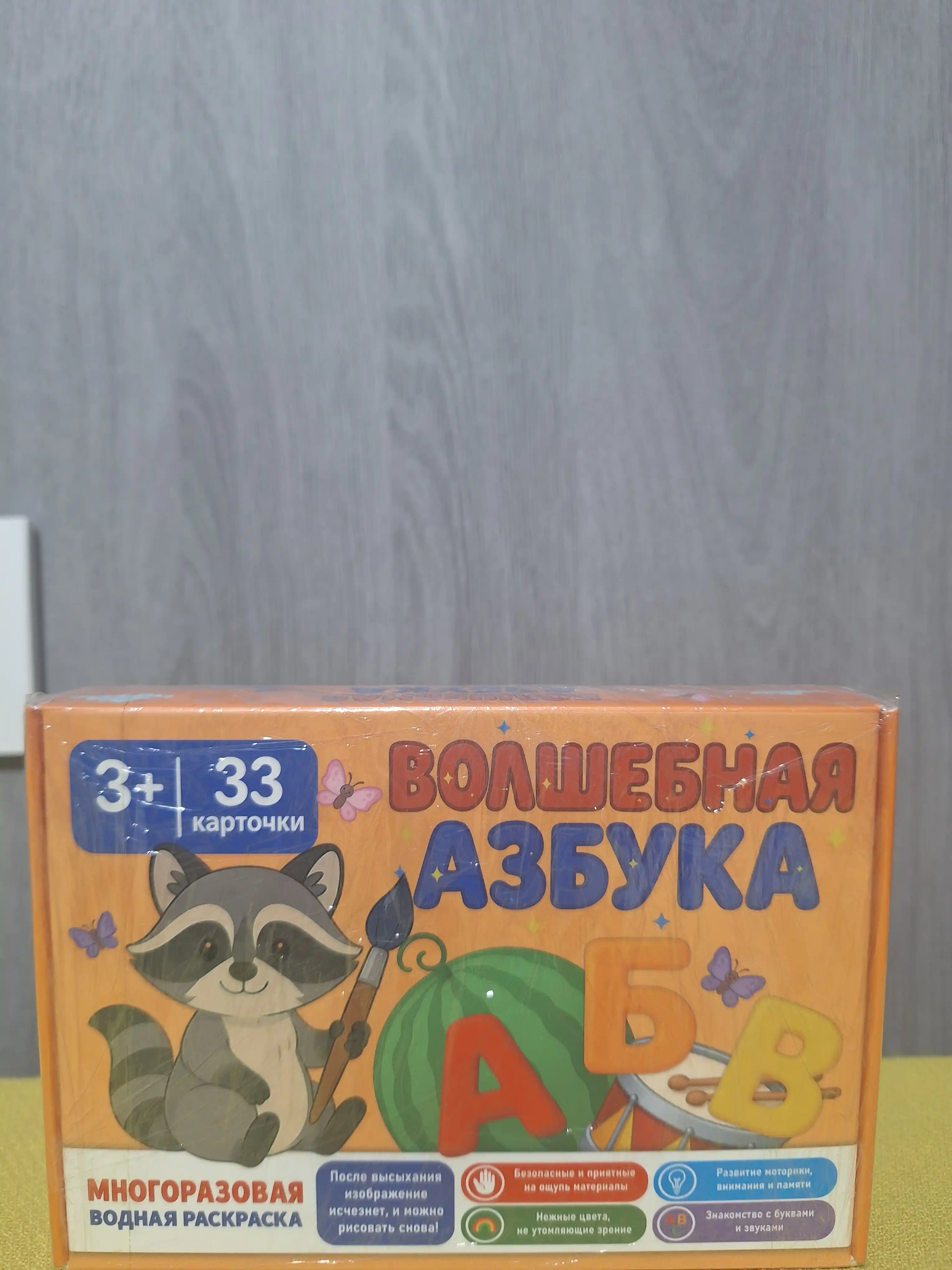 Развивающие карточки, волшебная азбука, русский алфавит водяная раскраска водой