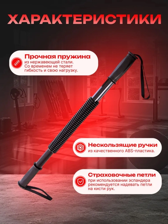 Эспандер для груди Power Twister
