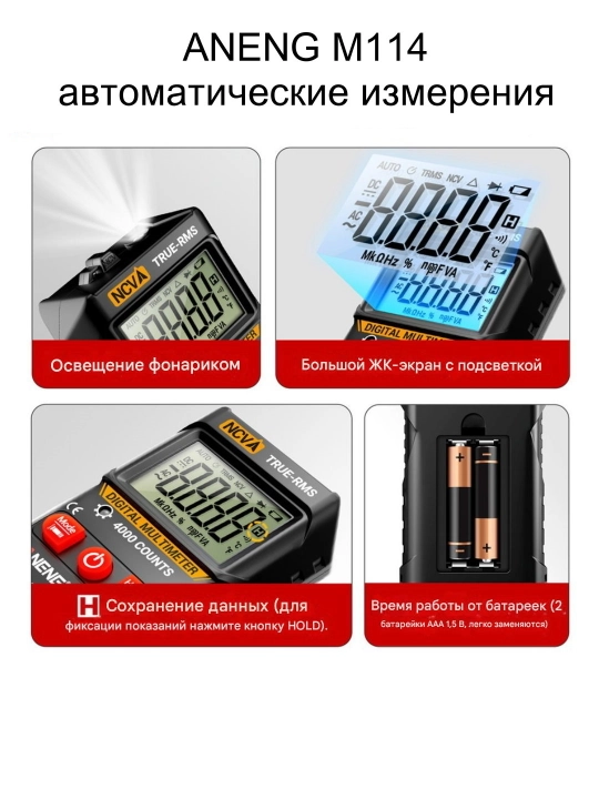Raqamli avtomatik multimetr, tester, NCV
