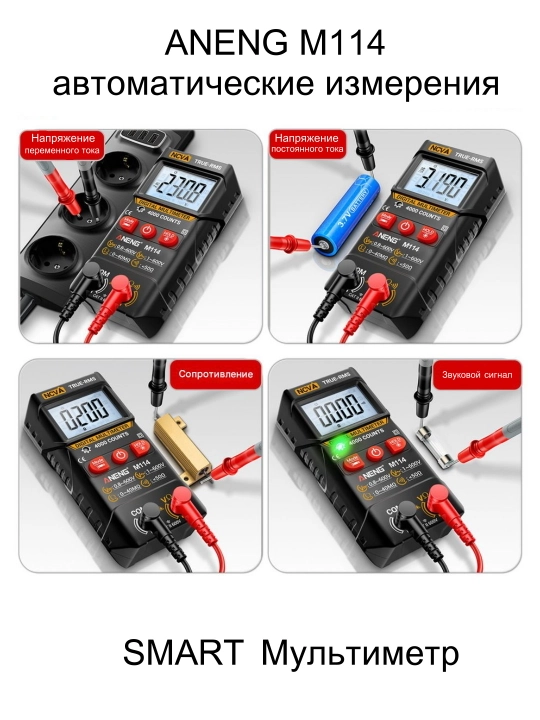 Raqamli avtomatik multimetr, tester, NCV
