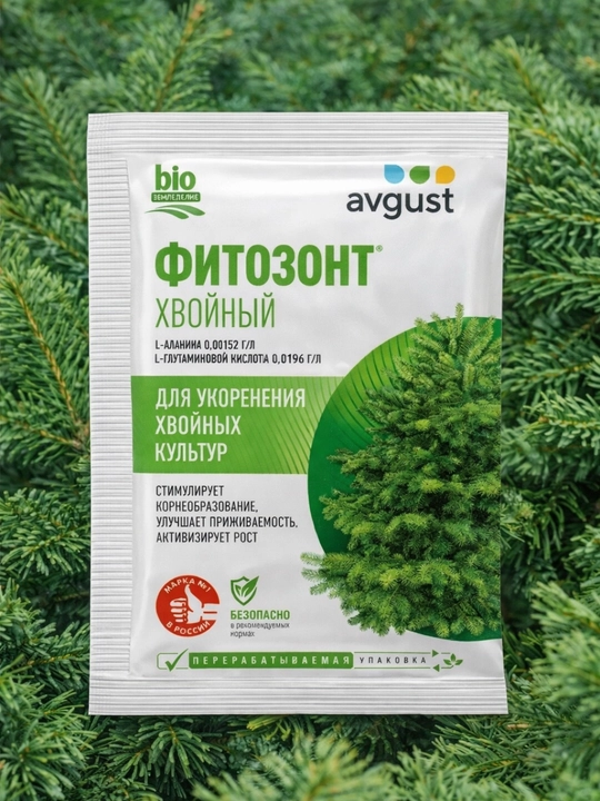 Фитозонт Хвойный, 1 мл — биостимулятор