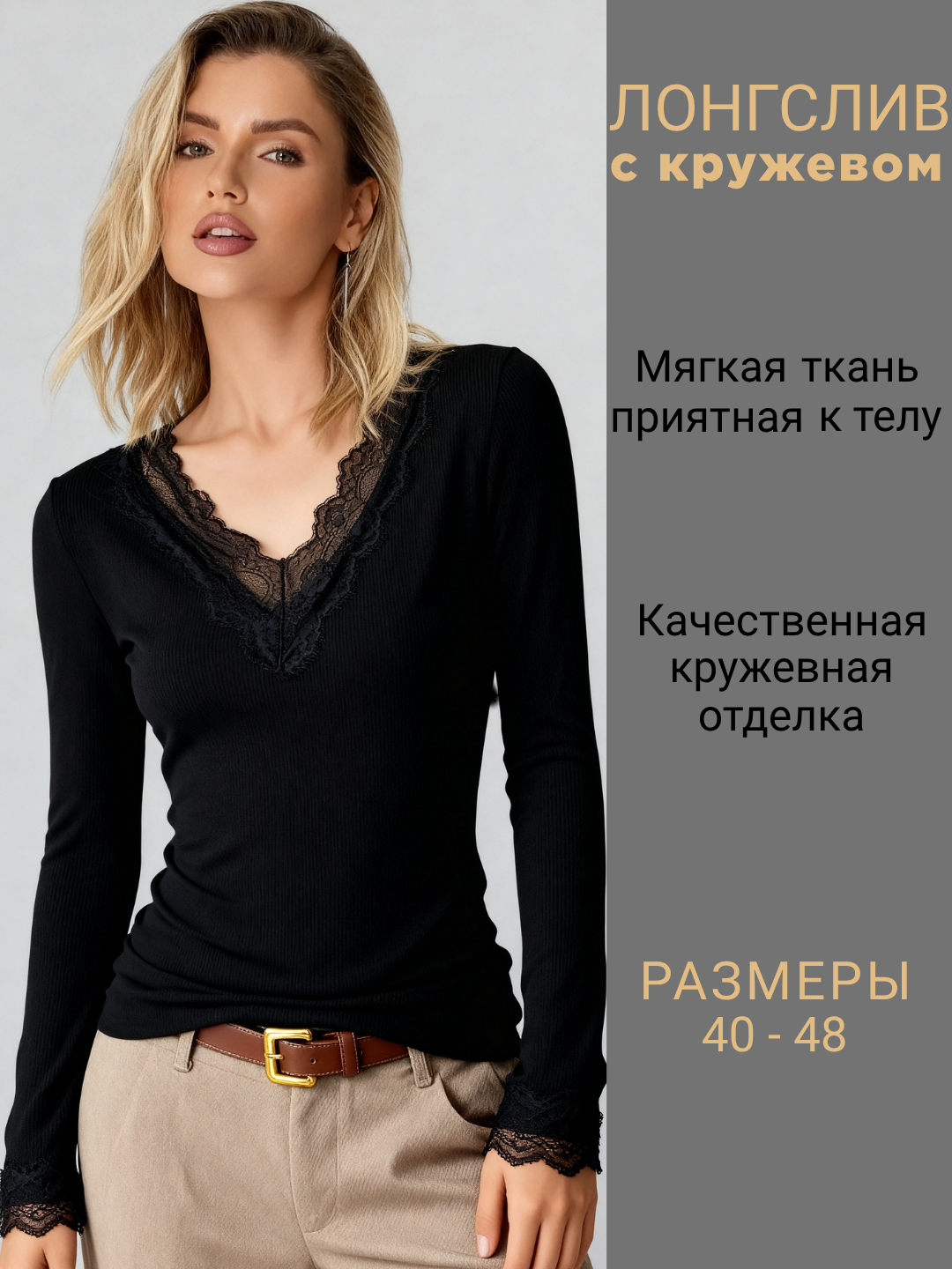 Черный