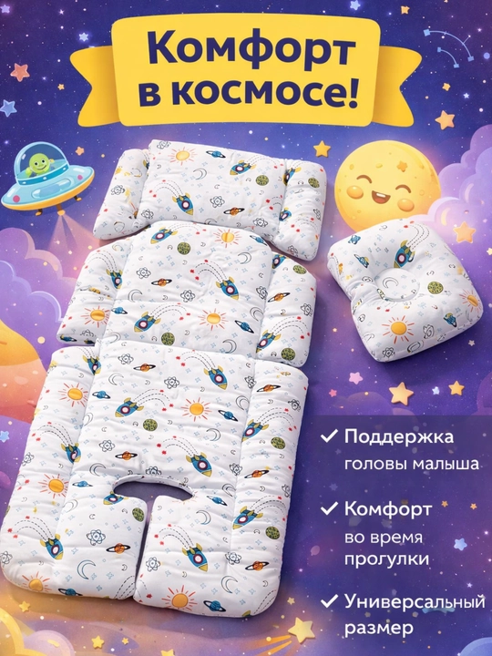Матрас и подушка для детской коляски, вкладыш в автокресло, в шезлонг, на стульчик