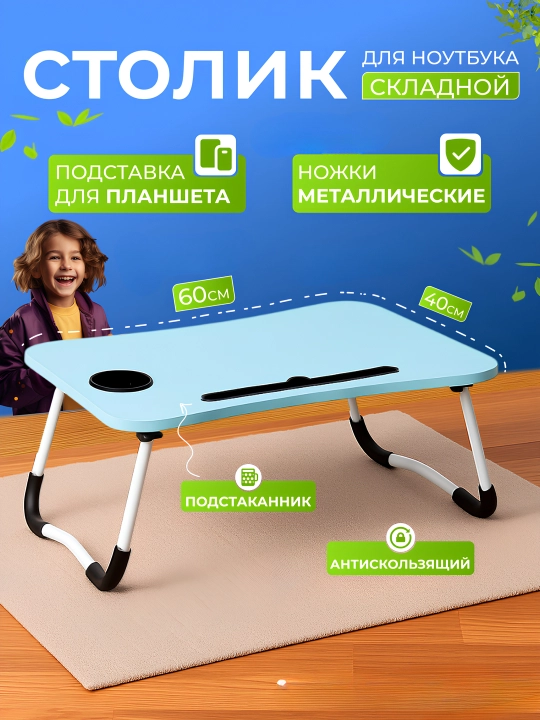 Переносной складной стол, парта, доска для обучения - 
