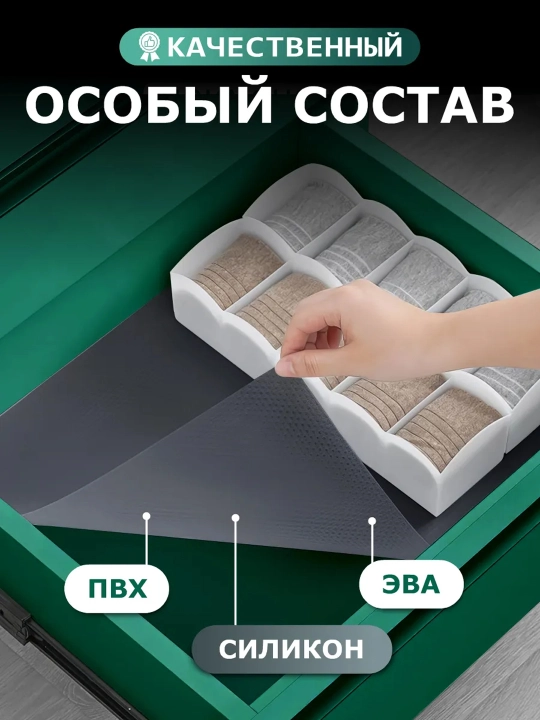 Коврик в рулоне для кухонного ящика и холодильника - для шкафов и шкафов