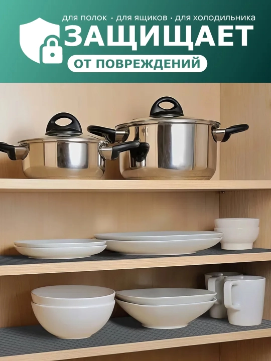 Коврик в рулоне для кухонного ящика и холодильника - для шкафов и шкафов