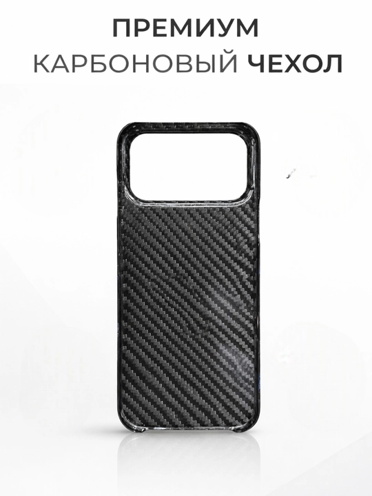 Tabiiy Karbondan G'ilof iPhone 11 12 13 14 15 16 17 Pro Max Air Plus  uglerod tolalari