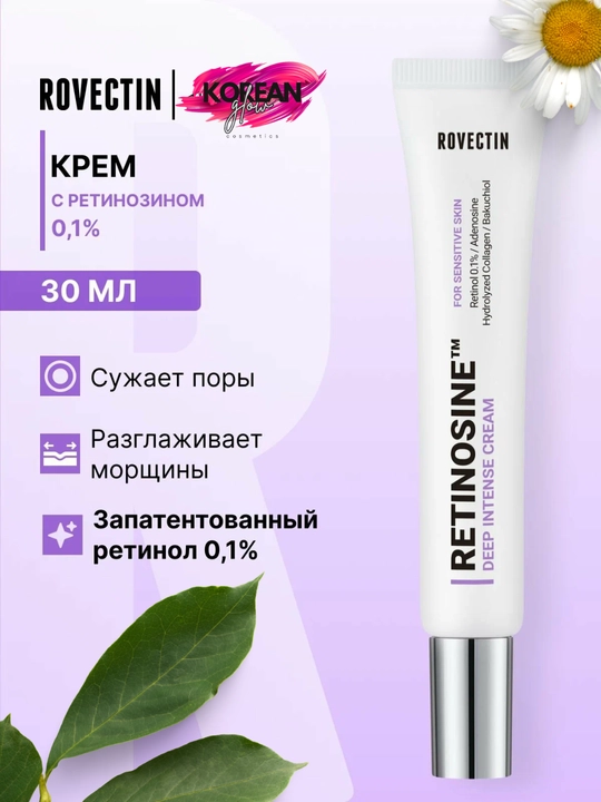 Qarishni tiklovchi Rovectin Retinosine Deep Intense Cream kremi - 