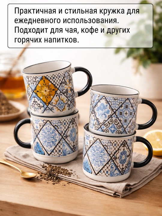 Набор керамических кружек, 4 шт. Отличный подарок для дома и близких. Стильный дизайн
