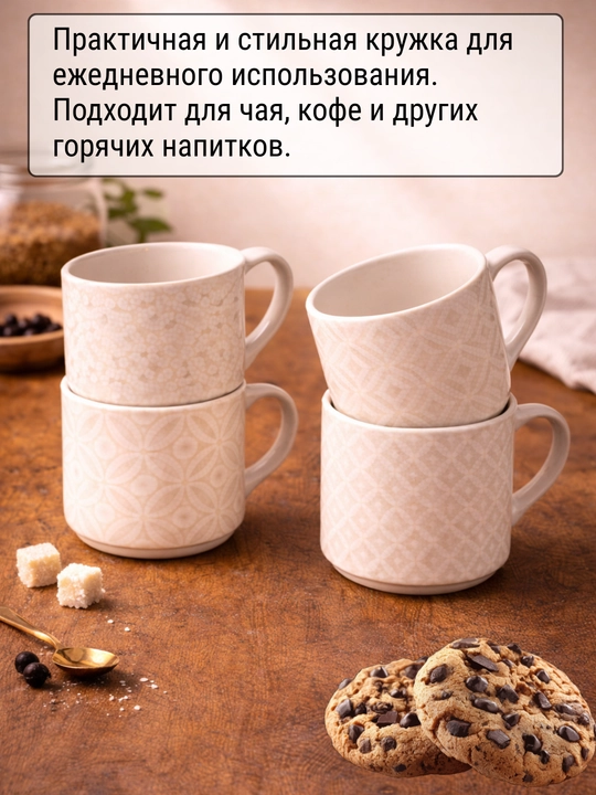 Набор керамических кружек, 4 шт. Отличный подарок для дома и близких. Стильный дизайн