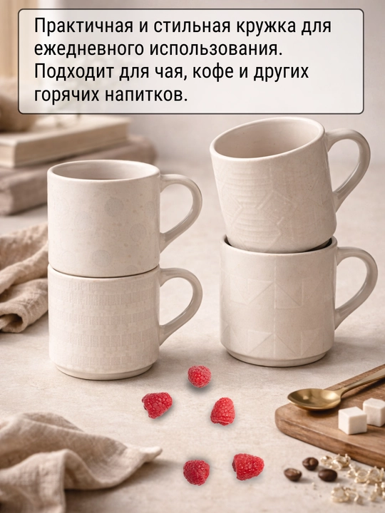 Набор керамических кружек, 4 шт. Отличный подарок для дома и близких. Стильный дизайн