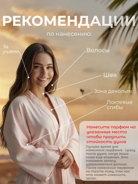Duxi Summer White Sunset – женский парфюм с цветочно-фруктовым ароматом духи