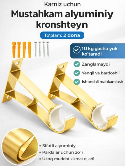 Алюминиевый кронштейн для карниза 2 шт, прочный настенный держатель, самарез в комплекте