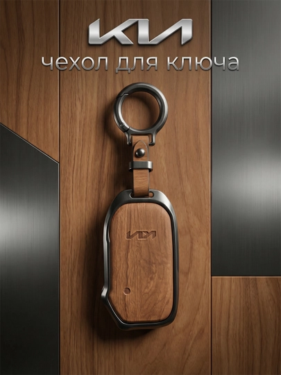 Чехлы для ключей BYD ZEEKR NFC CARD DONGFENG CHERY AITO LIXIANG DEEPAL KIA — MAG1CAR-PCEXOL-КОРИЧН