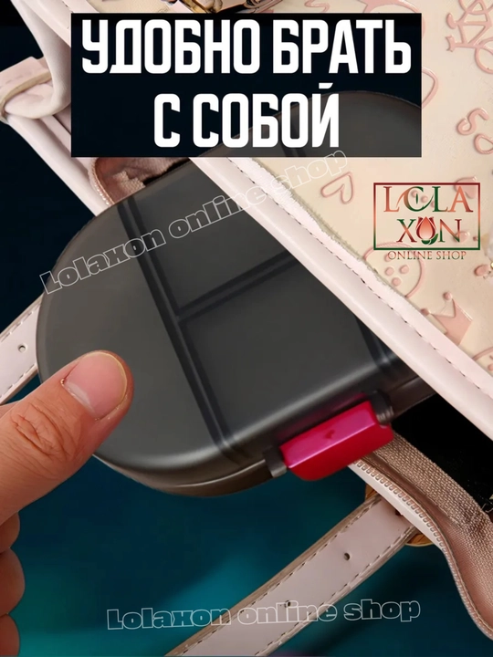 Таблетница, контейнер для лекарств и витаминов, органайзер для таблеток
