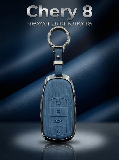 Чехлы для ключей BYD ZEEKR NFC CARD DONGFENG CHERY AITO LIXIANG DEEPAL KIA — MAG1CAR-PCEXOL-МОРСК