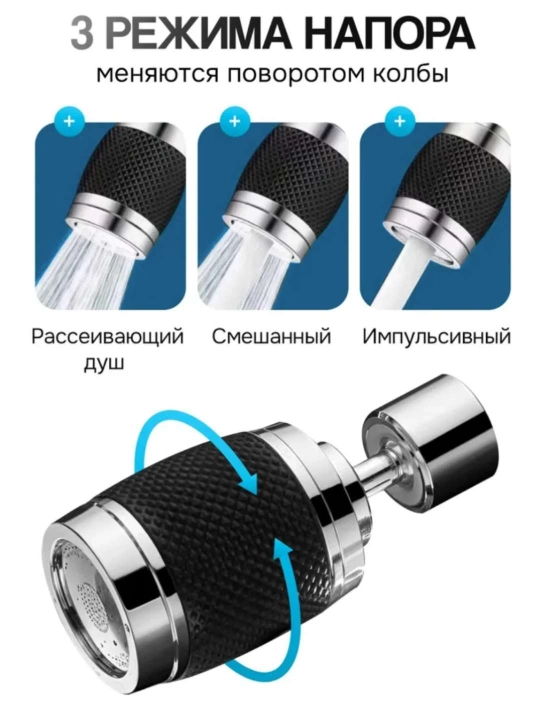 Suv tejovchi jo‘mrak nasadkasi, oshxona jo‘mragi uchun aerator / aralashtirgich uchun aerator  - 